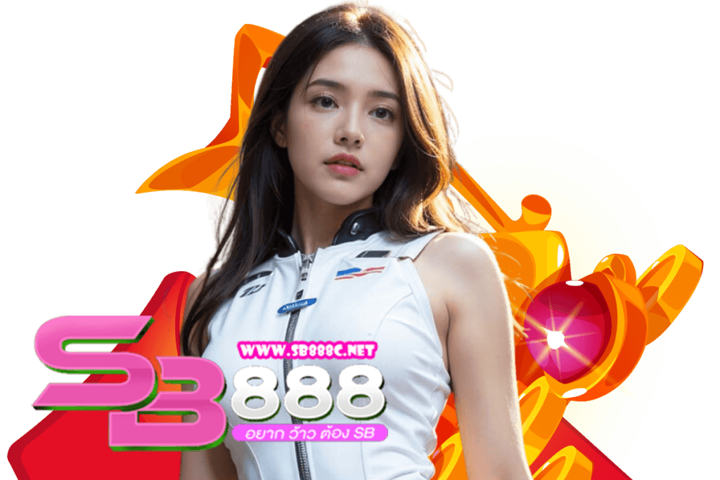 โค้ดฟรี sb888